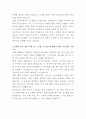 한화엔진 재무관리 자기소개서 3페이지