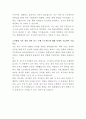 한화엔진 총무 자기소개서 3페이지