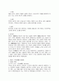 (2025학년도 1학기 중간과제물, 중국문학의이해, 공통형) 교재 《중국문학의이해》 제5장, 제6장, 제7장에서 한 작품씩, 모두 3작품을 각자 선택한 뒤 작품의 특징을 설명하고 각자의 생각을 바탕으로 감상문을 쓰시오. 3페이지