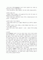 (2025학년도 1학기 중간과제물, 중국문학의이해, 공통형) 교재 《중국문학의이해》 제5장, 제6장, 제7장에서 한 작품씩, 모두 3작품을 각자 선택한 뒤 작품의 특징을 설명하고 각자의 생각을 바탕으로 감상문을 쓰시오. 6페이지