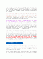 이처럼 사소한 것들 - 독서감상문 3페이지