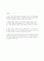 [국민건강보험공단 자소서] 국민건강보험공단 청년인턴 최종합격 자기소개서 2페이지