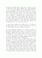 [국민건강보험공단 자소서] 국민건강보험공단 청년인턴 최종합격 자기소개서 4페이지