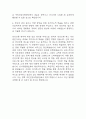 [국민건강보험공단 자소서] 국민건강보험공단 청년인턴 최종합격 자기소개서 5페이지