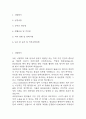 (치과위생사 자기소개서) 치과위생사 치위생사 합격 자소서 2페이지