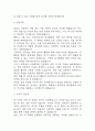 (치과위생사 자기소개서) 치과위생사 치위생사 합격 자소서 3페이지