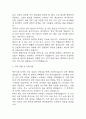 (치과위생사 자기소개서) 치과위생사 치위생사 합격 자소서 5페이지