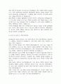 (치과위생사 자기소개서) 치과위생사 치위생사 합격 자소서 6페이지