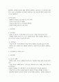 [제왕절개 간호진단] 제왕절개 간호진단 간호과정 케이스 (급성통증,출혈위험성,신체 기동성 장애) 6페이지