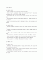 [제왕절개 간호진단] 제왕절개 간호진단 간호과정 케이스 (급성통증,출혈위험성,신체 기동성 장애) 7페이지