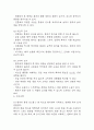 [제왕절개 간호진단] 제왕절개 간호진단 간호과정 케이스 (급성통증,출혈위험성,신체 기동성 장애) 8페이지