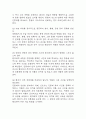 [제왕절개 간호진단] 제왕절개 간호진단 간호과정 케이스 (급성통증,출혈위험성,신체 기동성 장애) 9페이지