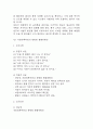 [제왕절개 간호진단] 제왕절개 간호진단 간호과정 케이스 (급성통증,출혈위험성,신체 기동성 장애) 15페이지
