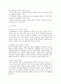 [제왕절개 간호진단] 제왕절개 간호진단 간호과정 케이스 (급성통증,출혈위험성,신체 기동성 장애) 19페이지