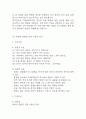 [제왕절개 간호진단] 제왕절개 간호진단 간호과정 케이스 (급성통증,출혈위험성,신체 기동성 장애) 24페이지