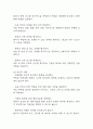 [제왕절개 간호진단] 제왕절개 간호진단 간호과정 케이스 (급성통증,출혈위험성,신체 기동성 장애) 26페이지