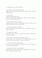 [제왕절개 간호진단] 제왕절개 간호진단 간호과정 케이스 (급성통증,출혈위험성,신체 기동성 장애) 27페이지