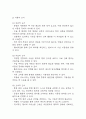[제왕절개 간호진단] 제왕절개 간호진단 간호과정 케이스 (급성통증,출혈위험성,신체 기동성 장애) 28페이지