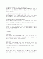 [제왕절개 간호진단] 제왕절개 간호진단 간호과정 케이스 (급성통증,출혈위험성,신체 기동성 장애) 31페이지