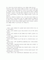 [제왕절개 간호진단] 제왕절개 간호진단 간호과정 케이스 (급성통증,출혈위험성,신체 기동성 장애) 33페이지
