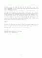 인간발달(중간)_성인 중기에 해당하는 사람을 1명 선정하여 인간발달 특성 중 생리적 변화와 인지 변화를   중심으로 인터뷰하고 그 결과를 기술한 뒤, 백세시대의 맥락에서 성인 중기에 필요한 노후준비 대책(생리적 변화와 인지 변화에 근거)에 대한 본인의 견해를 서술하시오 7페이지