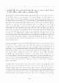 인간행동과사회환경(중간)_1. 인간행동에 관한 지식이 우리의 일상적인 삶에 어떤 도움을 줄 수 있는지 정리하고, 이에 대한 자신의 견해(또는 경험)를 구체적으로 작성하세요. 2. 반두라가 제시한 자기효능의 개념과 자기효능에 영향을 미치는 네 가지 요인을 정리하고, 이에 대한 자신의 견해(또는 경험)를 구체적으로 작성하세요. 2페이지