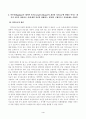 인간행동과사회환경(중간)_1. 인간행동에 관한 지식이 우리의 일상적인 삶에 어떤 도움을 줄 수 있는지 정리하고, 이에 대한 자신의 견해(또는 경험)를 구체적으로 작성하세요. 2. 반두라가 제시한 자기효능의 개념과 자기효능에 영향을 미치는 네 가지 요인을 정리하고, 이에 대한 자신의 견해(또는 경험)를 구체적으로 작성하세요. 4페이지