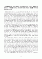 인간행동과사회환경(중간)_1. 인간행동에 관한 지식이 우리의 일상적인 삶에 어떤 도움을 줄 수 있는지 정리하고, 이에 대한 자신의 견해(또는 경험)를 구체적으로 작성하세요. 2. 반두라가 제시한 자기효능의 개념과 자기효능에 영향을 미치는 네 가지 요인을 정리하고, 이에 대한 자신의 견해(또는 경험)를 구체적으로 작성하세요. 2페이지