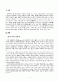 잡초방제학(출석)_잡초 관리 및 방제법에 대해 조사하고 각 방제법에 대한 장단점을 비교하여 제초제 저항성 관리를 위한 종합적 방제 관리에 대해 서술하시오 2페이지