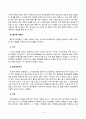 잡초방제학(출석)_잡초 관리 및 방제법에 대해 조사하고 각 방제법에 대한 장단점을 비교하여 제초제 저항성 관리를 위한 종합적 방제 관리에 대해 서술하시오 5페이지