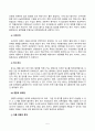 잡초방제학(출석)_잡초 관리 및 방제법에 대해 조사하고 각 방제법에 대한 장단점을 비교하여 제초제 저항성 관리를 위한 종합적 방제 관리에 대해 서술하시오 6페이지