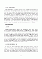 잡초방제학(출석)_잡초 관리 및 방제법에 대해 조사하고 각 방제법에 대한 장단점을 비교하여 제초제 저항성 관리를 위한 종합적 방제 관리에 대해 서술하시오 9페이지