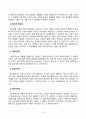 잡초방제학(출석)_잡초 관리 및 방제법에 대해 조사하고 각 방제법에 대한 장단점을 비교하여 제초제 저항성 관리를 위한 종합적 방제 관리에 대해 서술하시오 10페이지