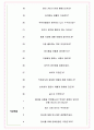 정식품 면접기출(최신)+꿀팁[최종합격!] +1000대기업 1차 직무면접 + 2차 임원면접 최종합격자 답안 5페이지