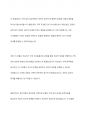 정신역동적 대상관계 가족치료 모델을 자신의 가족에 적용하여 사례개념화하기 3페이지