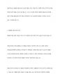 학교에서 교사의 학생체벌에 대해 찬반으로 의견제시와 그렇게 생각하는 이유 서술 6페이지