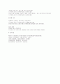 [통계조사방법론 2025년 1학기 중간과제물) 고등학생을 대상으로 스마트폰 사용과 학업 성취도의 관련성을 분석하고자 한다. 적절한 연구가설을 세우고, 독립변수와 종속변수를 정의하시오. 이 문제에서 독립변수와 종속변수에 개입하여 둘 사이의 관계를 왜곡시킬 수 있는 변수가 있다면 예시하고 설명 위의 가설을 검증하기 위한 연구설계 스마트폰 사용과 학업 성취도를 조 11페이지