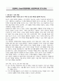 A+ GS칼텍스_Retail영업마케팅_신입경력사원_자기소개서 3페이지