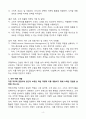 A+ GS칼텍스_Retail영업마케팅_신입경력사원_자기소개서 4페이지