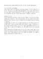 A+ GS칼텍스_Retail영업마케팅_신입경력사원_자기소개서 7페이지