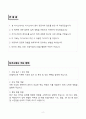 A+ GS칼텍스_Supply&Trading_신입경력사원_자기소개서 2페이지