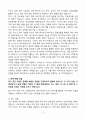 A+ GS칼텍스_Supply&Trading_신입경력사원_자기소개서 4페이지