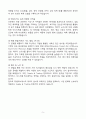 A+ GS칼텍스_Supply&Trading_신입경력사원_자기소개서 5페이지
