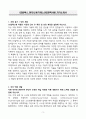 A+ GS칼텍스_엔지니어(기계)_신입경력사원_자기소개서 3페이지