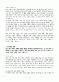 A+ GS칼텍스_엔지니어(기계)_신입경력사원_자기소개서 4페이지