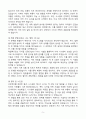 A+ GS칼텍스_엔지니어(기계)_신입경력사원_자기소개서 5페이지
