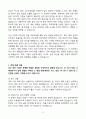 A+ GS칼텍스_엔지니어(화공)_신입경력사원_자기소개서 4페이지