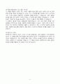 A+ GS칼텍스_엔지니어(화공)_신입경력사원_자기소개서 5페이지
