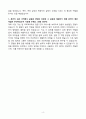 A+ HDC현대EP_안전관리_신입경력사원_자기소개서 4페이지