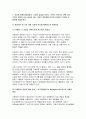 경영학원론 2025학년도 1학기 방송통신대 중간과제물) 1.유능한 경영자(경영층)는 기업의 성공을 이끈다 자신이 속하거나 관련 있는 기업의 경영자 또는 관심이 있는 기업의 경영자를 간략히 언급하고 다음의 두 질문에 응답하시오. 1) 경영자의 세 가지 계층 가운데 어디에 해당하는지 설명하라. 2) 경영자가 가져야 할 자질들에 빗대어 해당 경영자를 분석하고 3페이지